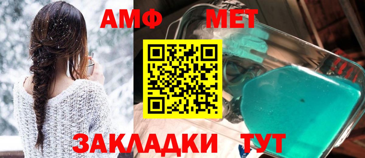 АМФЕТАМИН 98% Саратов