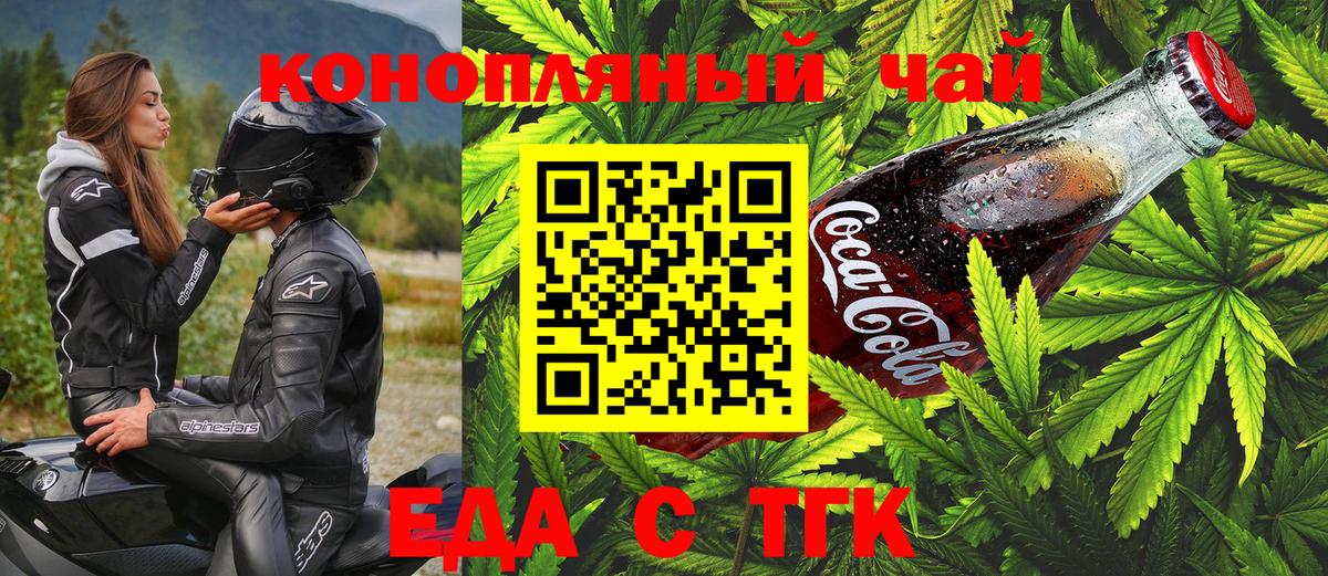 Саратов  Canna-Cookies конопля  Вход с VPN 