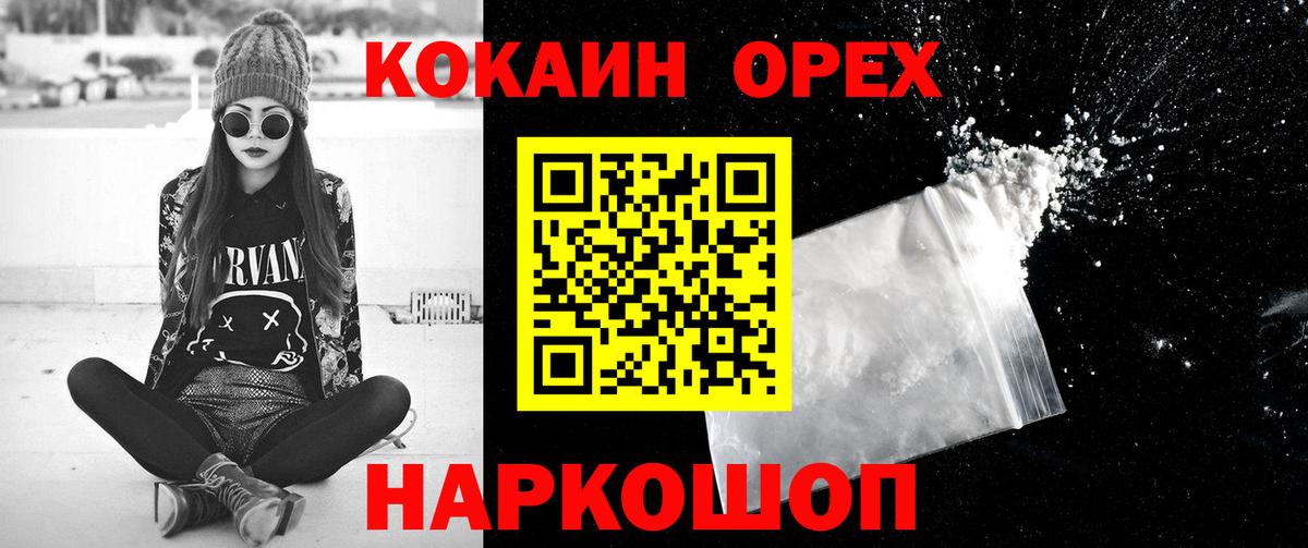 Cocaine Боливия Саратов