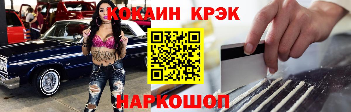 КОКАИН Перу  Вход с VPN  Кокаин Fish Scale  купить наркоту  Саратов  Кокаин 