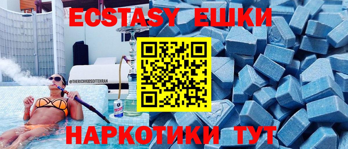 Экстази Дубай Саратов