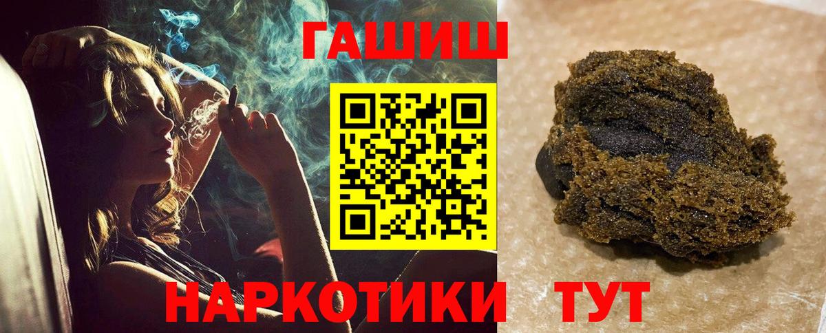 Гашиш гарик  наркота  Саратов  Вход с VPN  ГАШ VHQ 