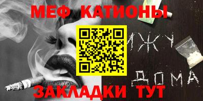 мефедрон VHQ Пугачёв