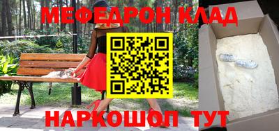 мефедрон VHQ Пугачёв