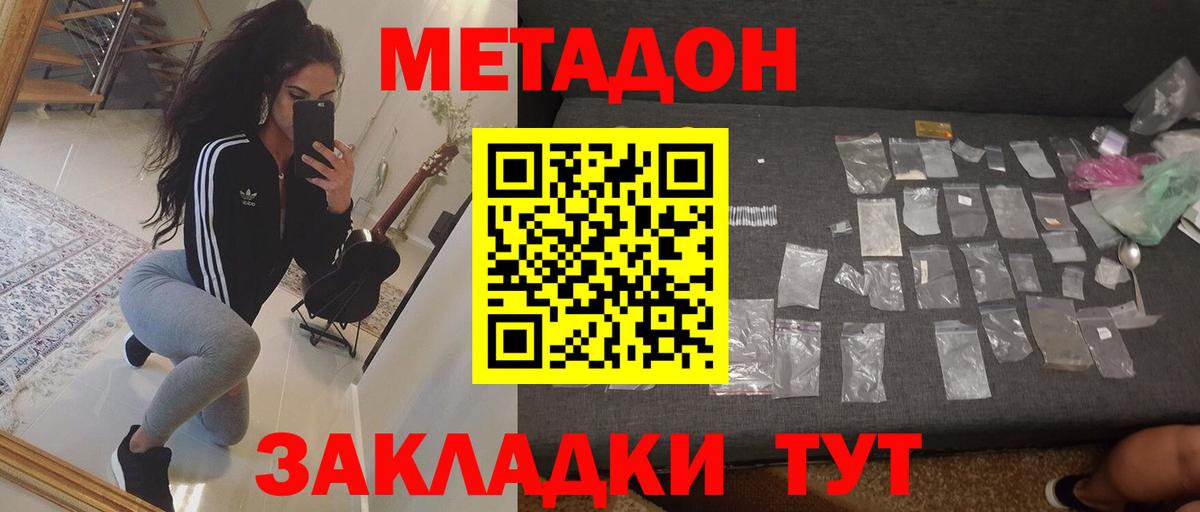 Метадон methadone  МЕГА маркетплейс  МЕТАДОН белоснежный  Саратов  Вход с VPN 