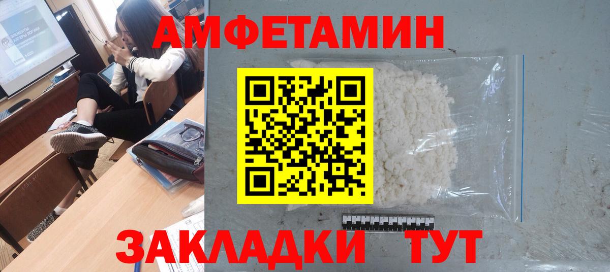 Первитин кристалл Саратов
