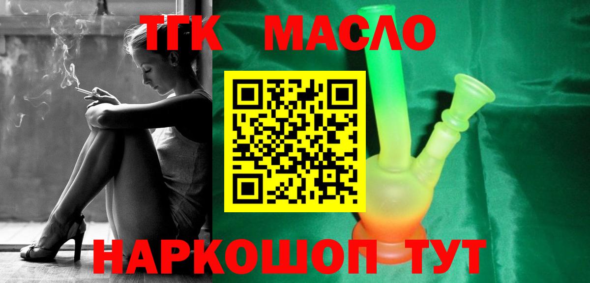 Саратов  ТГК вейп с тгк  Вход с VPN 