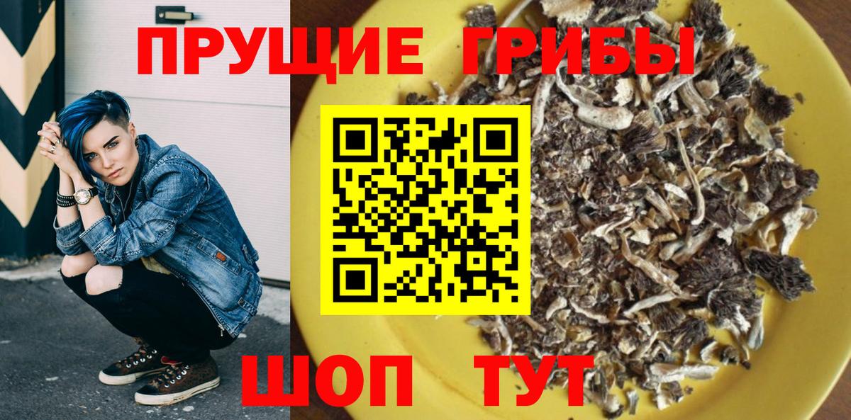 Псилоцибиновые грибы ЛСД  Вход с VPN  Галлюциногенные грибы MAGIC MUSHROOMS  Саратов 